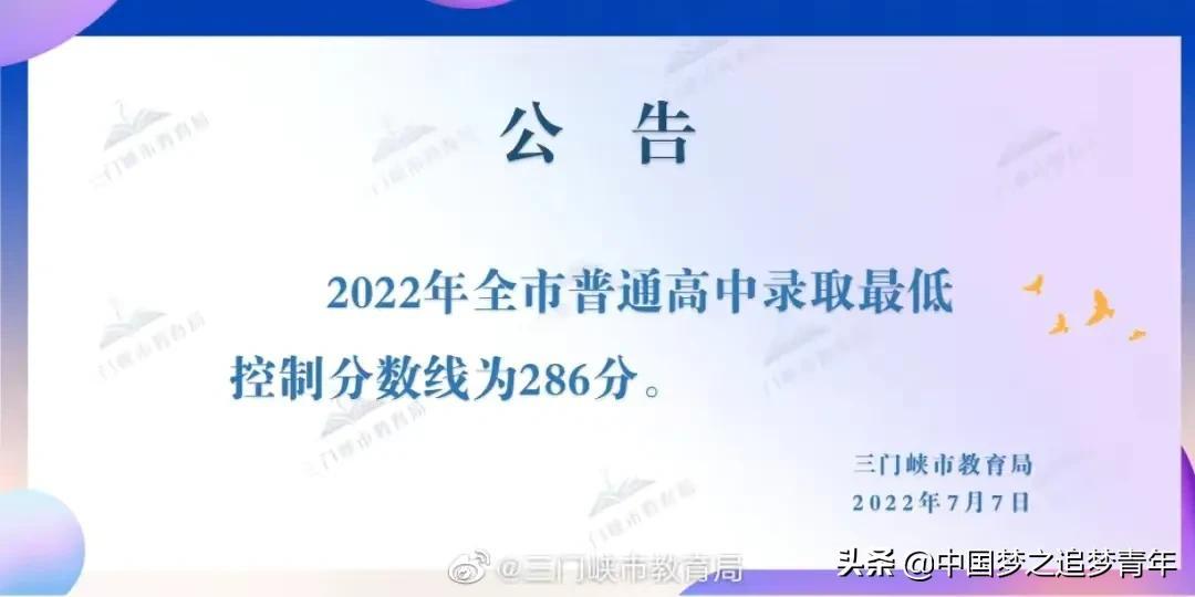 河南中考分数线(四川各个学校的录取分数线)