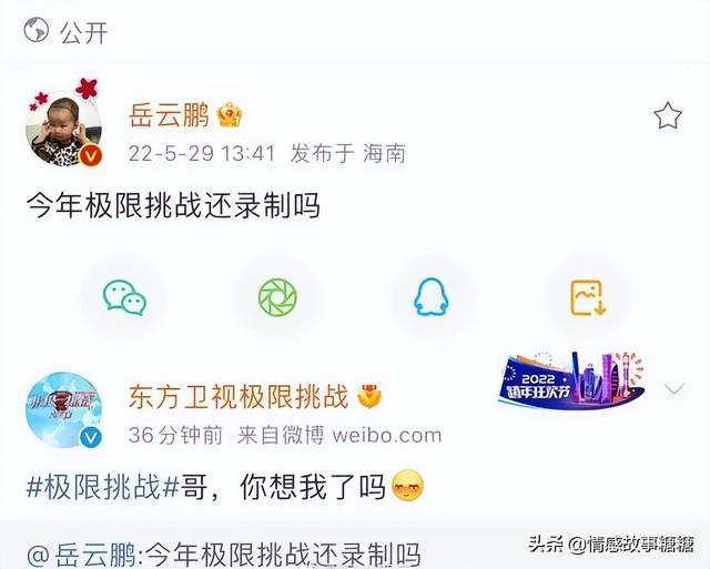 极限挑战岳云鹏，岳云鹏参加极限挑战是哪一期（岳云鹏问极限挑战今年还录吗）