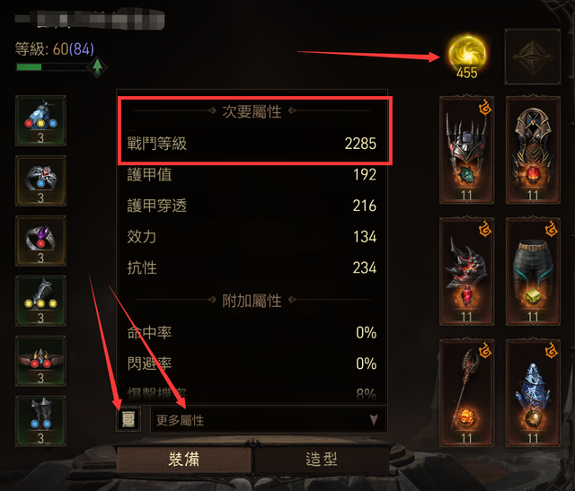 游戏pvp和pve是什么意思，pve和pvp是什么意思（“战斗等级”和“共鸣度”是什么）