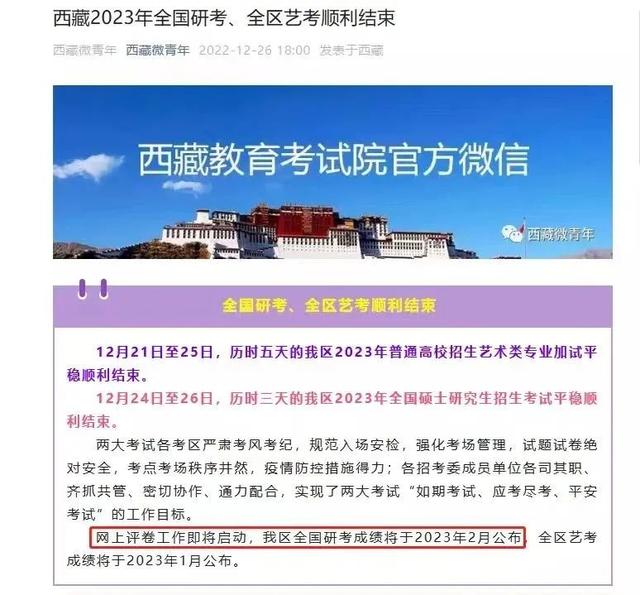 考研什么时候出成绩，考研成绩什么时候出来（2023年考研初试成绩查询时间来了）