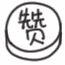 一份好的PPT应包含哪些内容，一篇好的ppt应该是怎么样的（在套用PPT模板之前希望你先看完这篇文章）