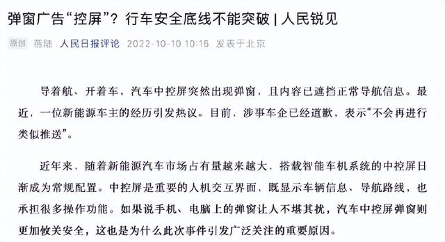 汽车互联网车机有什么用，车机弹窗，揭示智能化的双刃剑