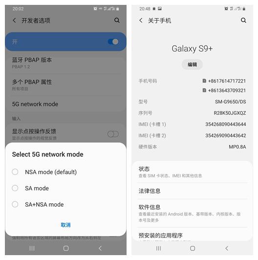 手机开发者选项在哪里，手机开发者选项在哪里找（港版三星S9+手机开发者选项出现5G）