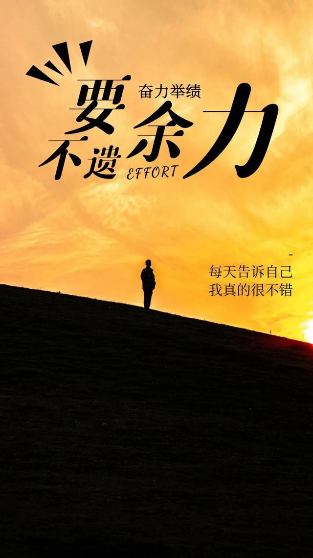 鼓励男人的暖心句子，最能暖到男人心的鼓励话（早安心语，正能量霸气语录说说）