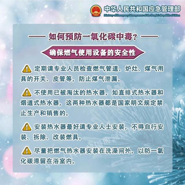 煤气中毒如何预防，如何预防煤气中毒以及中毒后如何处理（这些安全常识必须知道）