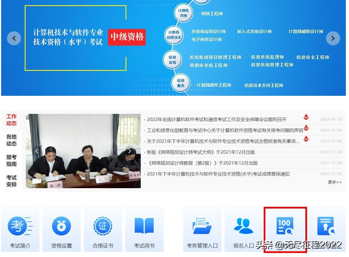 上半年教资考试时间（2022年上半年软考成绩即将公布）