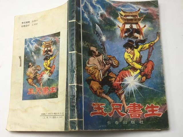 十部冷门武侠小说，3本特别冷门的武侠小说