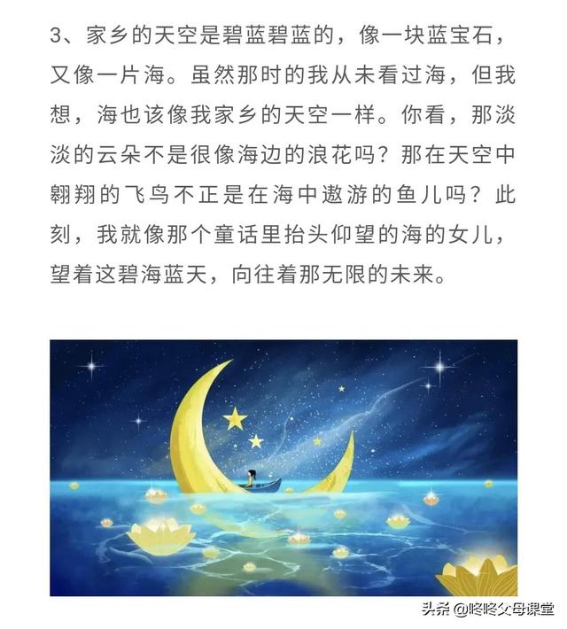 好词佳句摘抄大全，好词佳句摘抄大全初中（可以打印收藏背诵起来）