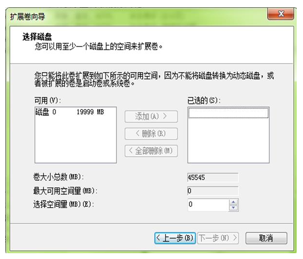 windows7硬盘分区调整c盘，不重装系统扩大c盘
