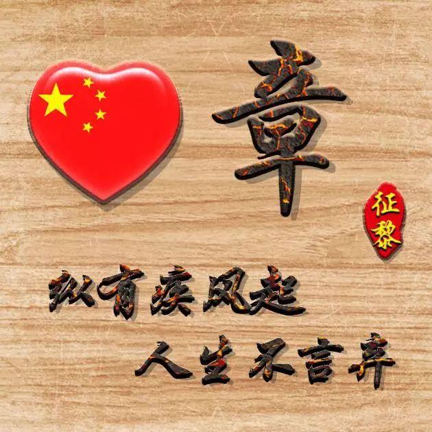 99不88，微信头像，99不88（99张“爱国”姓氏头像）