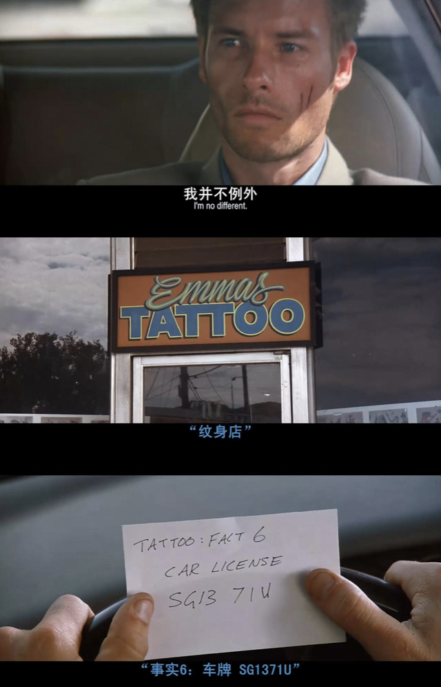 记忆碎片剧情解析，记忆碎片剧情细节（了解了希区柯克）