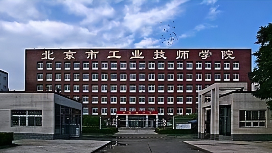 北京市工业技师学院（2008年）