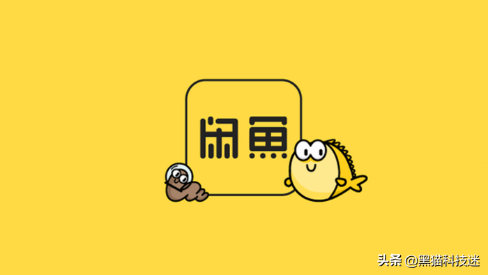 咸鱼电脑版(闲鱼批量上架软件)