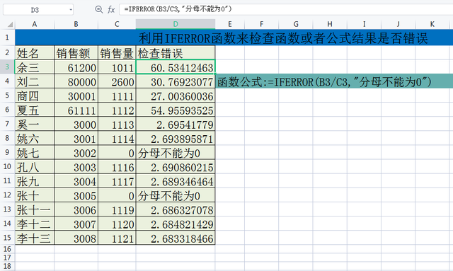 ＷＰＳIF函数使用方法，wpsif函数怎么用（Excel/WPS函数教学——IF、IFS、IFSRROR函数用法实例讲解）