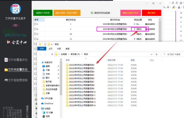 如何更改电脑账户名称，怎么更改电脑开机用户名称（一键批量修改文件夹名称）