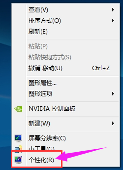 电脑显示屏怎么调大小比例，怎么修改电脑屏幕显示文本大小比例（电脑Win7系统桌面图标太大怎么调小）