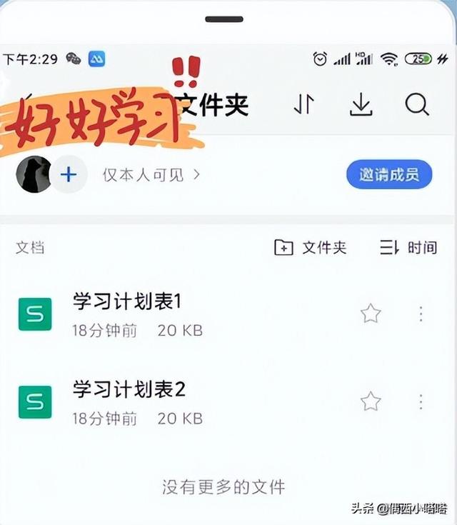 另存为快捷键是多少，excel最强快捷键大全（WPS里表格的保存和另存为+在线手机使用文档-老板夸你good）