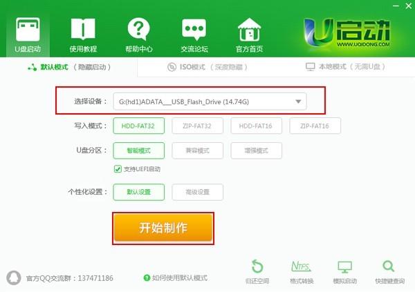 电脑如何设置从u盘启动系统(电脑系统如何从u盘启动)