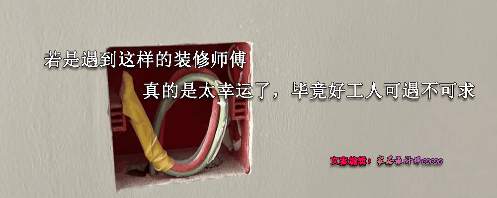 装修师傅（装修时）