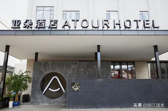 亚朵为什么敢比五星酒店贵，亚朵酒店相当于几星级（为何他丽江的酒店入住率还在90%以上）