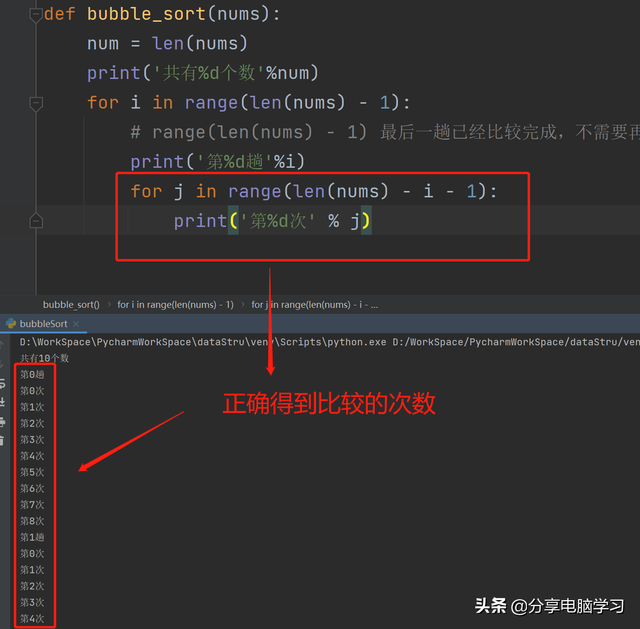 冒泡排序的时间复杂度是多少，冒泡排序的时间复杂度是（冒泡排序<Bubble）
