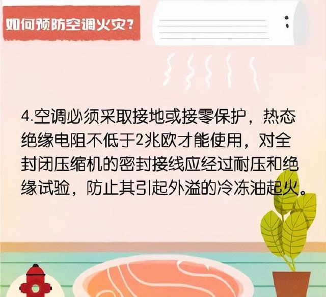 如何预防家用电器着火，怎样防止家用电起火（你家的这个电器可能会“火”）