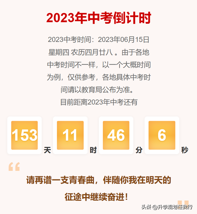 2022春节工资三倍是哪几天，2020三倍工资春节是哪三天（2023年中考倒计时还有多少天）