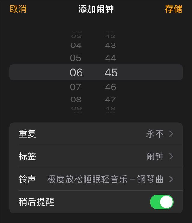 苹果x怎么设置手机铃声，苹果x怎么设置铃声（节假日闹铃闹钟的设置教程）