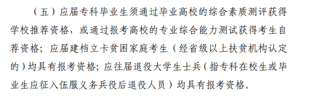 统招本科是什么意思，统招本科什么意思（什么是统招专升本）