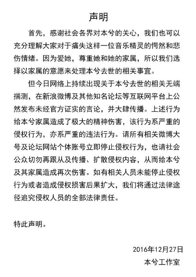 女歌手本兮个人资料，英年早逝、被判刑、转幕后