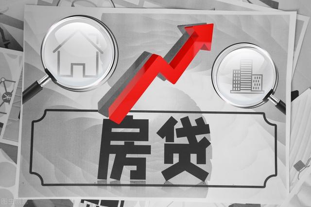 2020银行房贷利率是多少，银行现在房贷利率是多少2020（房贷利率从5.88%到了4.25%）