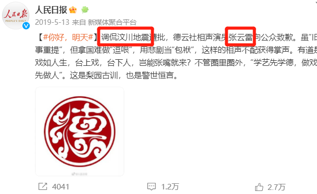 张云雷个人资料，张云雷的简历及个人资料（揭开了德云社最后的遮羞布）