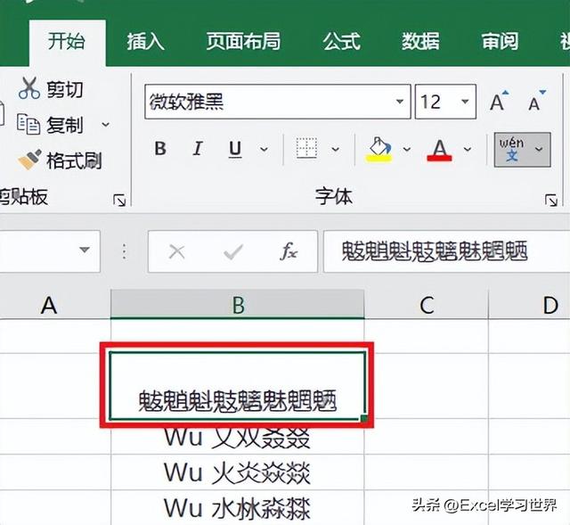 word拼音怎么加声调，Word中拼音声调怎么打（中的生僻字标注拼音）