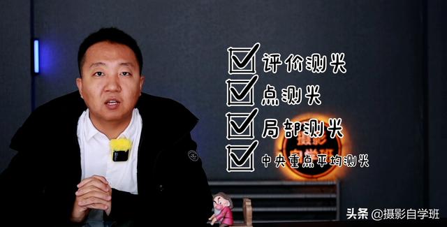 逆光是什么意思，拍摄逆光是什么意思（告诉你选对测光模式的重要性）