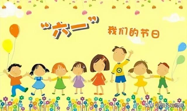 幼儿园亲子活动方案，幼儿园亲子活动方案设计与组织实施（幼儿园“快乐六一”亲子创意活动方案）