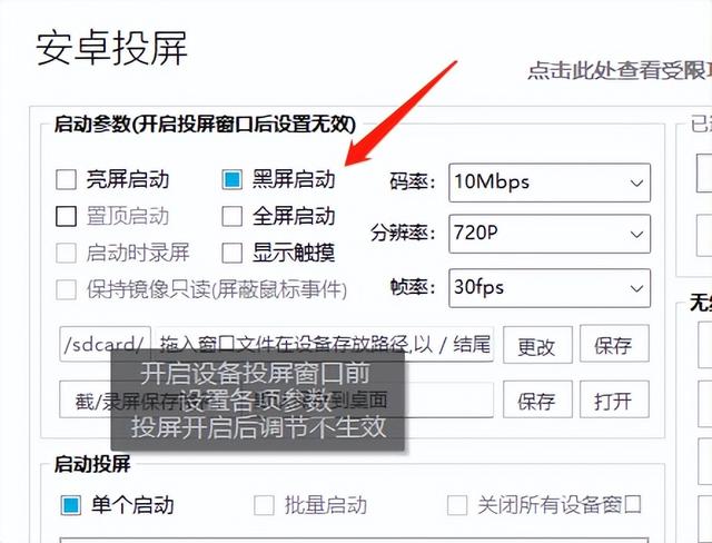 安卓手机怎么连接电脑，安卓系统的手机要怎么设置才能和电脑连接上（安卓手机投屏台式电脑）