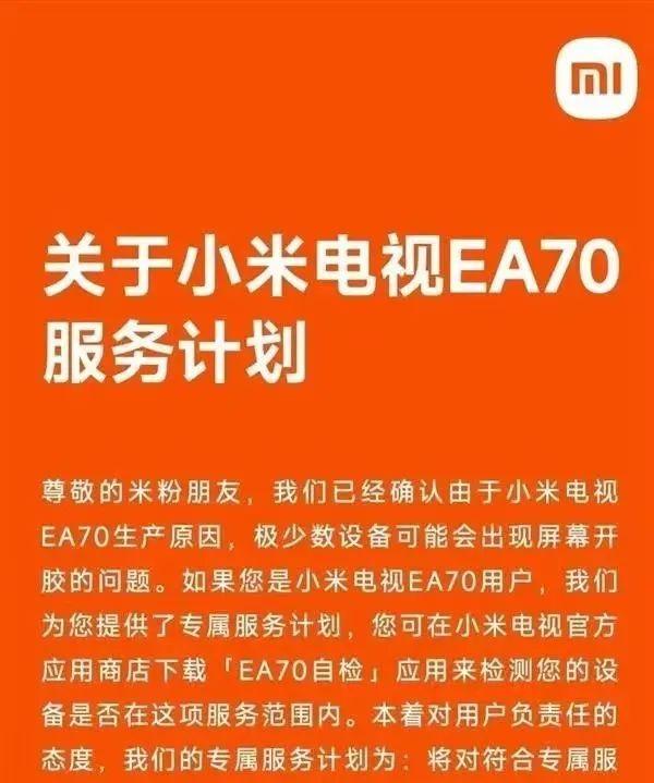 小米电视怎么样质量怎么样，小米电视质量各方面怎么样（年出货量第一的小米电视）