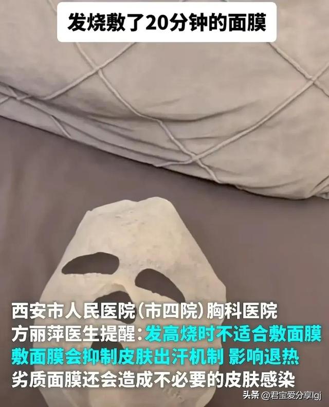 发烧敷面膜变立体，发烧了敷热膜（变成了3D立体面具。）