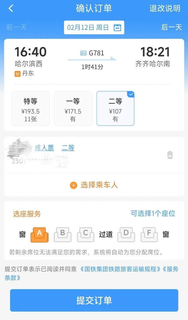 高铁的一等座、二等座和商务座有什么区别，高铁一等座二等座和商务座哪个最便宜（高铁座椅的这些功能）