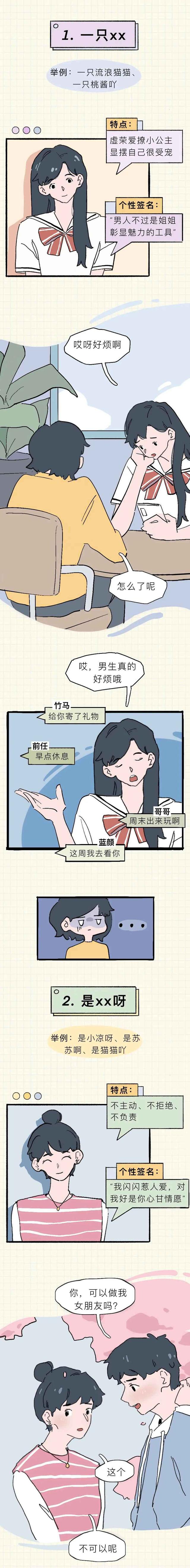 女生最喜欢被叫的昵称，男生最喜欢被叫的昵称是什么（“高段位”女生经常用的7个微信昵称）