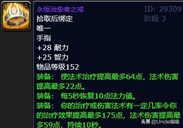 怀旧服最难刷的装备，太阳井老一最惨掉落TOP3