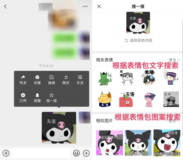 微信搜一搜在哪里，微信搜一搜看一看在哪里（微信又更新，功能这次有新玩法）