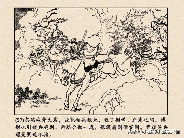 vs三国全图yy，杭州双子楼全景图（三国演义连环画——《火烧连营》43）