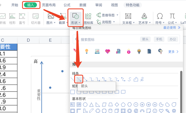 如何制作及使用气泡图，图片气泡怎么做（如何用Excel制作矩阵图）