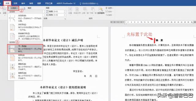 word罗马数字怎么打出来，如何在Word中打出罗马数字ⅠⅡ（Word常见痛点问题解决方法都在这里了）