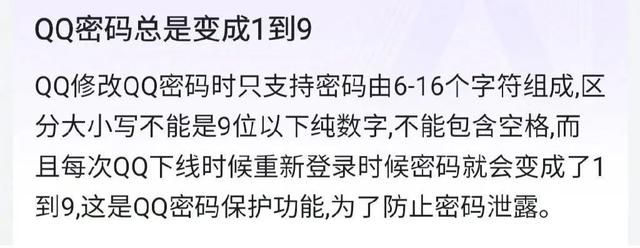 手机qq怎么退出登录，手机QQ空间如何退出登录呢（大批网友密码变成了“123456789”…）