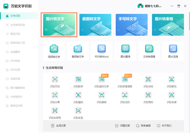 电脑桌面怎么截图，电脑屏幕如何截图（一次性分享5种截图方法）