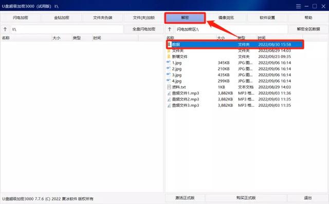 u盘怎么快速加密,普通U盘怎么变成加密U盘 u盘怎么快速加密,普通U盘怎么变成加密U盘