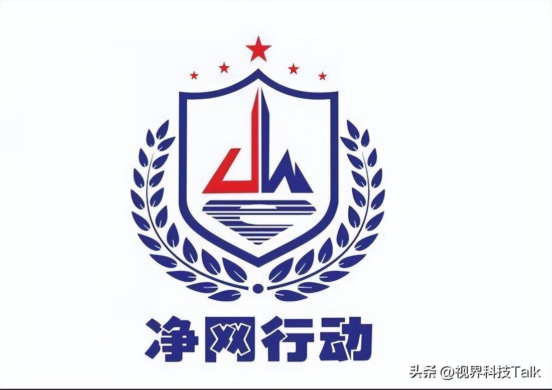 国家"净网",持续发力