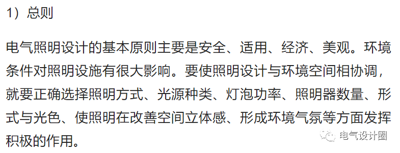 郑州市金兰湾住宅小区电气工程的设计研究，郑州金兰湾在哪里（住宅建筑电气如何设计）